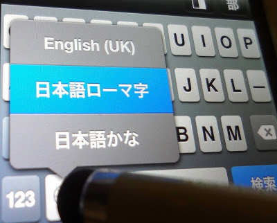selecting romaji selecting romaji