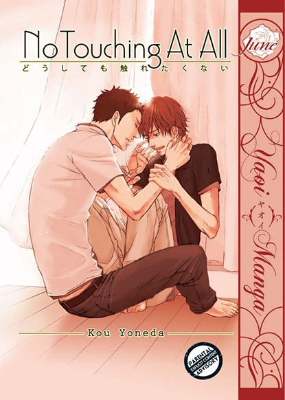 No Touching at All gay No Touching at All gay