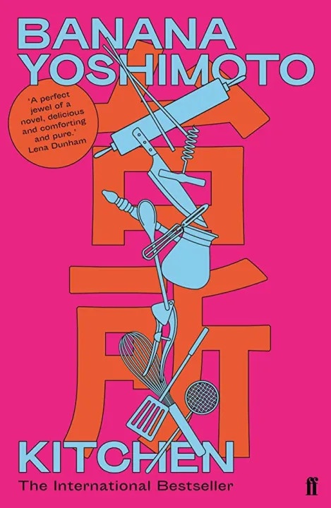Kitchen by Banana Yoshimoto Book Cover Kitchen by Banana Yoshimoto Book Cover