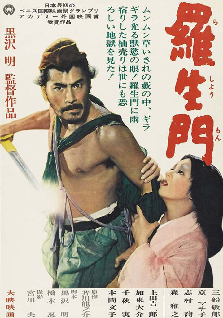 Rashomon Poster