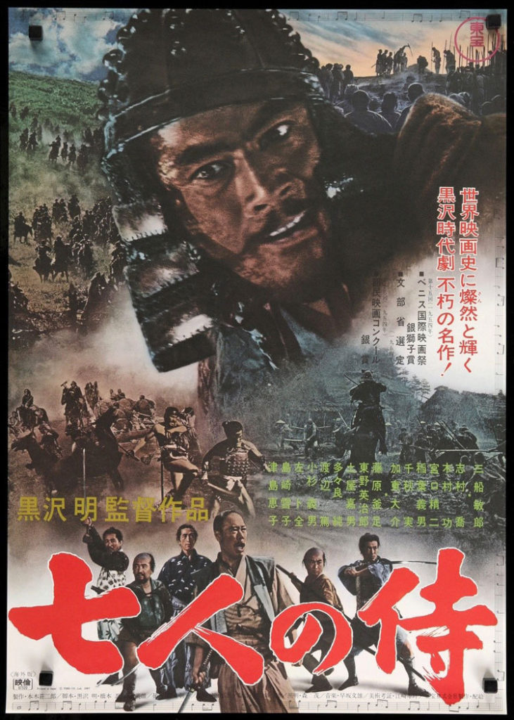 Seven Samurai Movie Poster