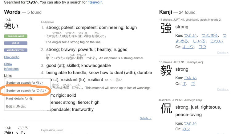 jisho_2 jisho example word