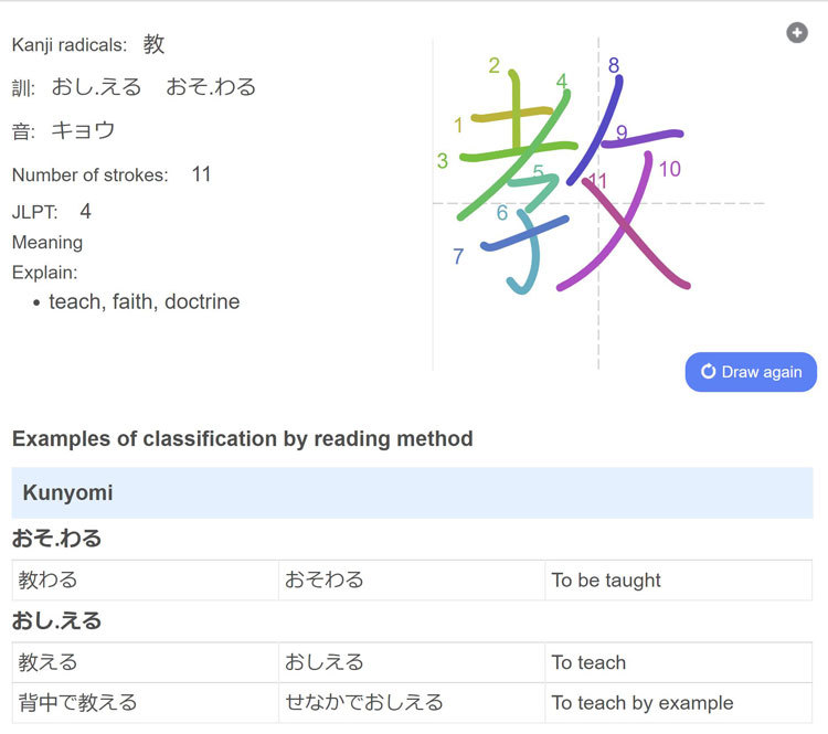 mazii kanji and stroke