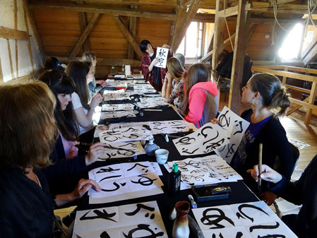 shodo-class
