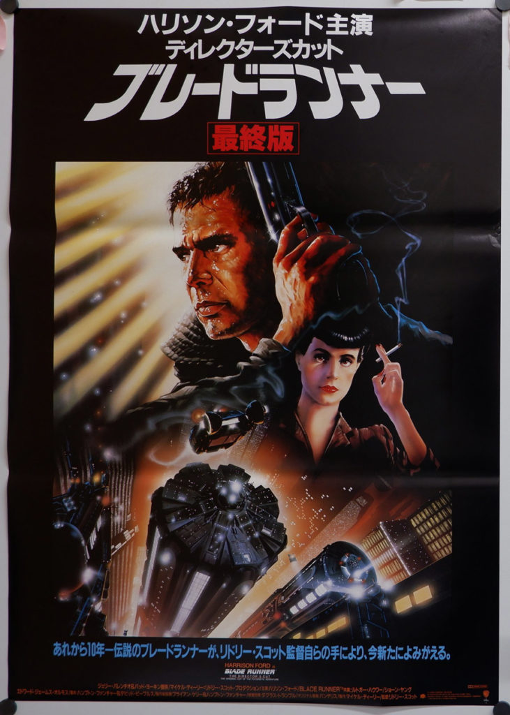 Blade Runner Japanese Movie Poster