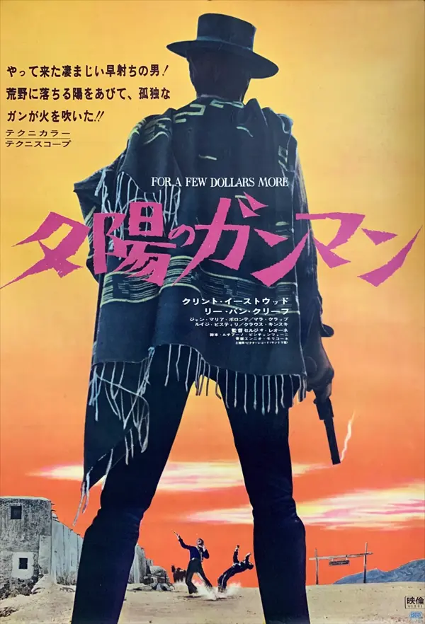 "For A Few Dollars More", Original First Release Japanese Poster 1966