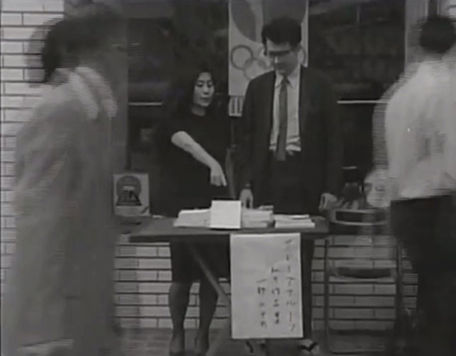 Still from the documentary film Aru wakamono-tachi