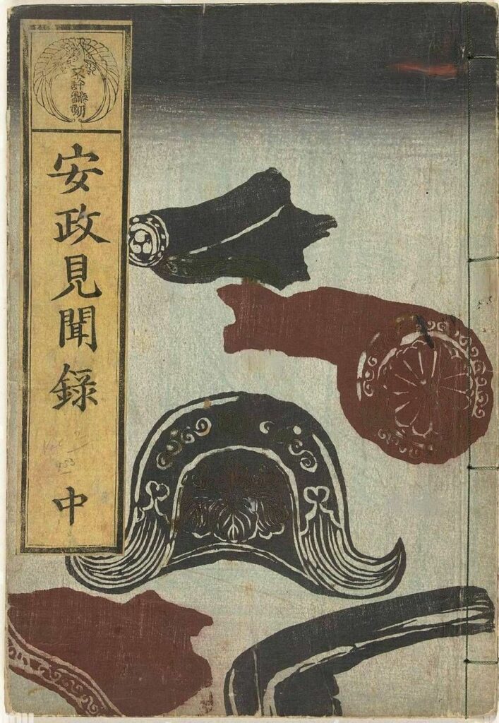 AnseiKenmonroku