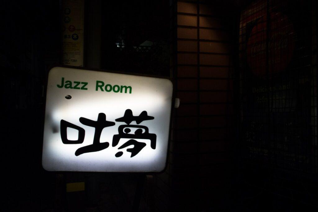 image6 Jazz impressions of japan
