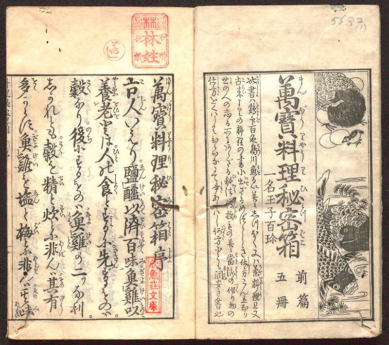 edo-period-cookbook-final