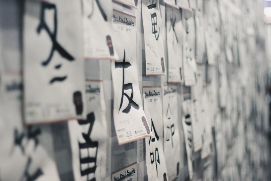 written-japanese