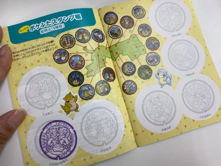 Sandshrew Poké Lid stamp book from Tottori Prefecture, open on a map page showing the lid designs to collect