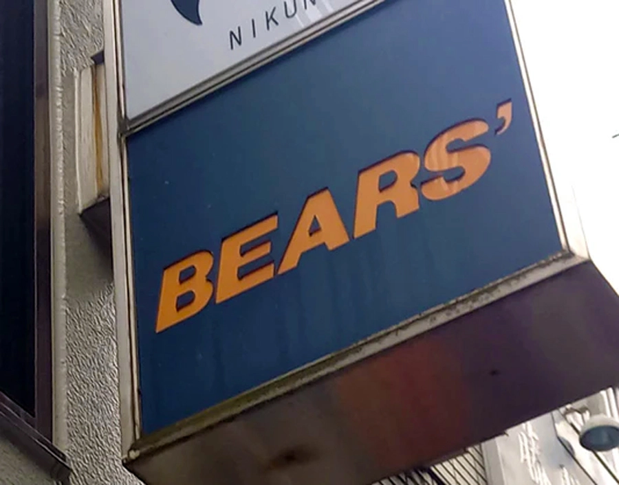 BEARS' Tokyo, Shimokitazawa