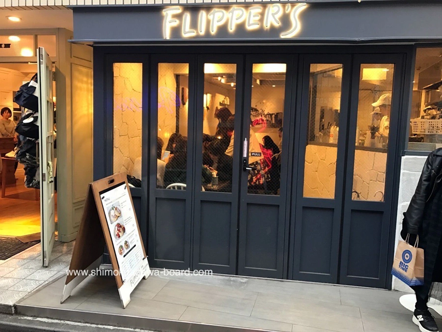 Flipper's Shimokitazawa