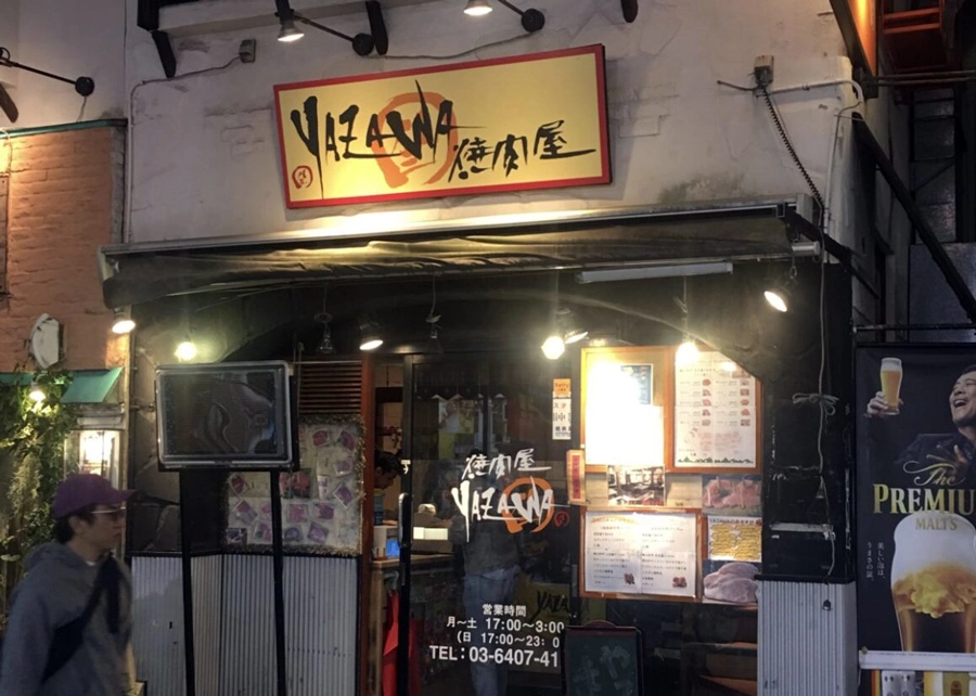 Yazawa, Shimokitazawa