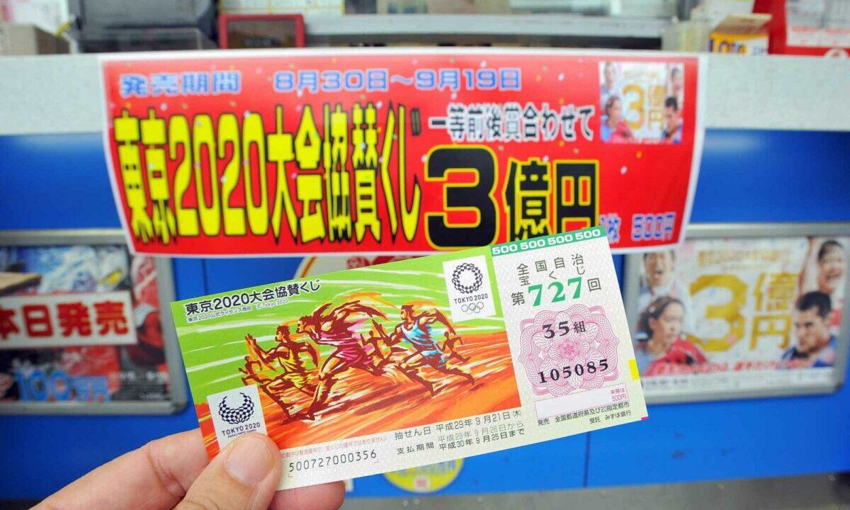 Japanese Lotteries