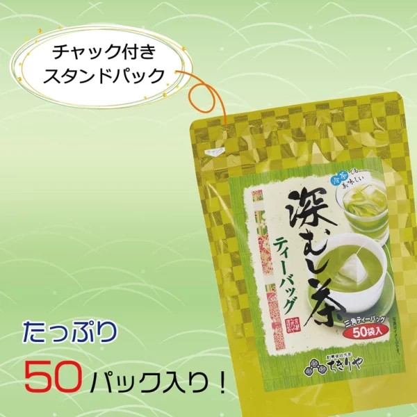 Deep-steamed Fukamushi Sencha Tea Bags (50 Bags) - Image 2