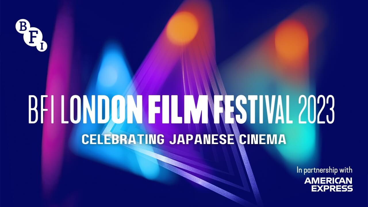 日本仲間 | 日本映画を讃える：BFI フェスティバル 2023