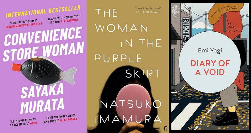 Convenience Store Woman (by Murata Sayaka), The Woman in the Purple Skirt (by Imamura Natsuko) and Diary of a Void (by Emi Yagi) Convenience Store Woman (by Murata Sayaka), The Woman in the Purple Skirt (by Imamura Natsuko) and Diary of a Void (by Emi Yagi)