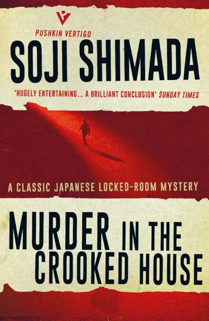 Murder in the Crooked House Book Cover Murder in the Crooked House Book Cover