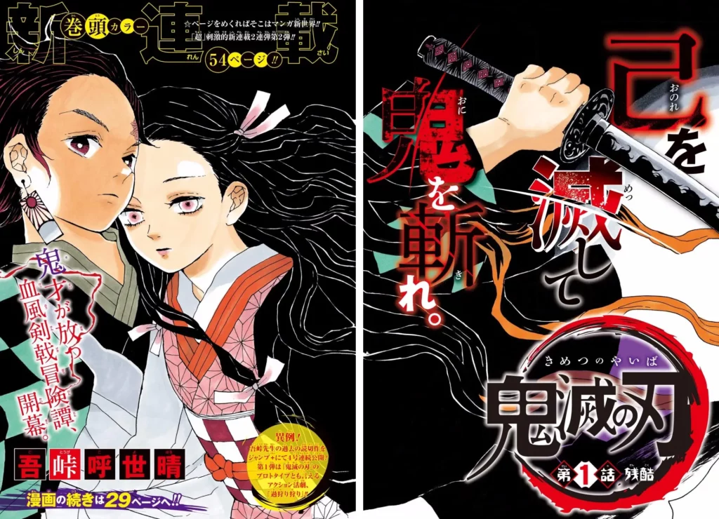image3 copy Demon Slayer: Kimetsu no Yaiba Movie