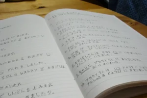 Japanese Homework