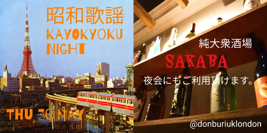 Donburi UK London SAKABA Nights