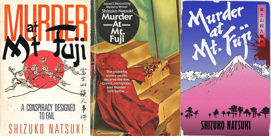 The novels of Natsuki Shizuko