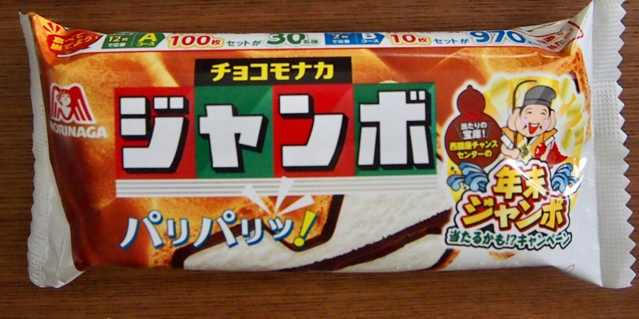 Ice Cream at a Japanese konbini