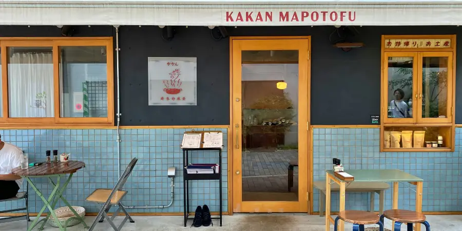 japanese restaurant front in japan