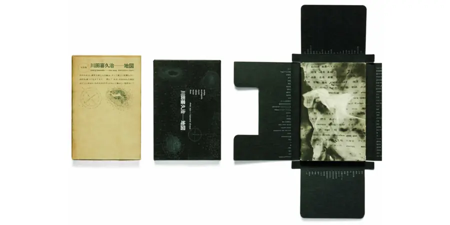 Kawada Kikuji - Chizu (The Map) - 1965