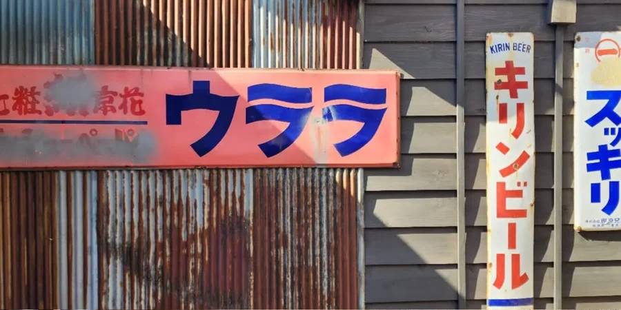 Urara Cafe Signage Exterior