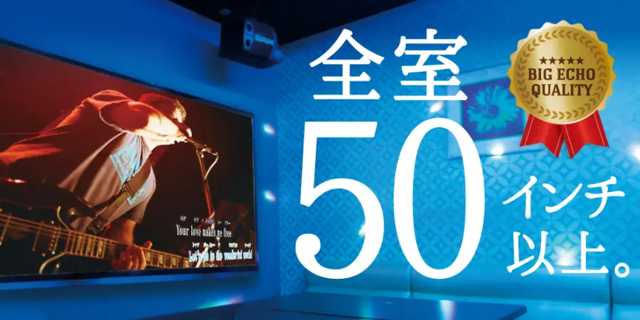 Big Echo Fukuoka experience