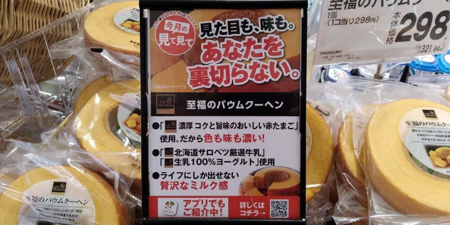 "Blessed Baumkuchen" displayed in the supermarket