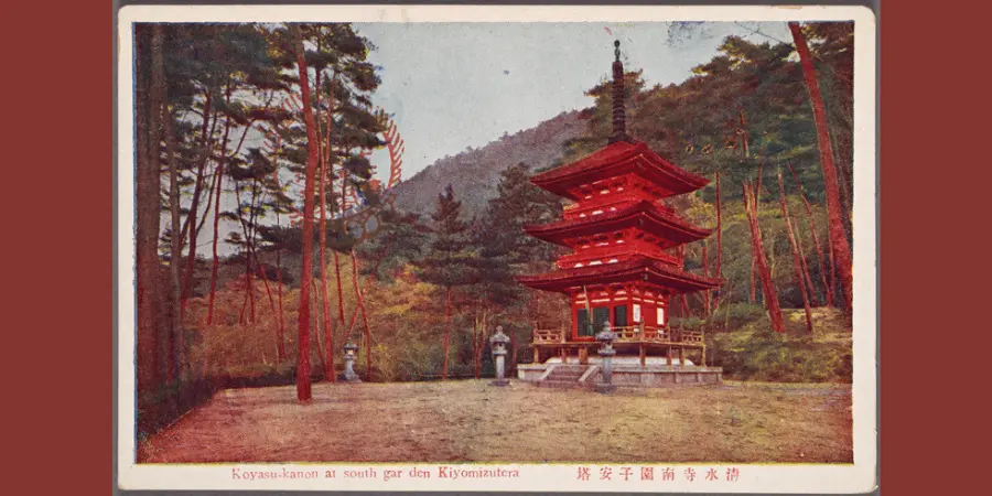 Kyoto South Garden