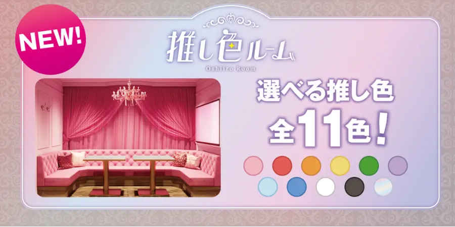 Your favourite colour room