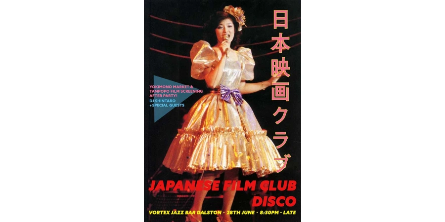 Japanese Film Club Disco poster