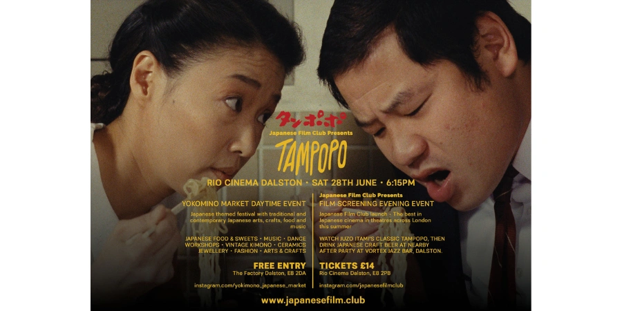Japanese Film Club poster, featuring "Tampopo"