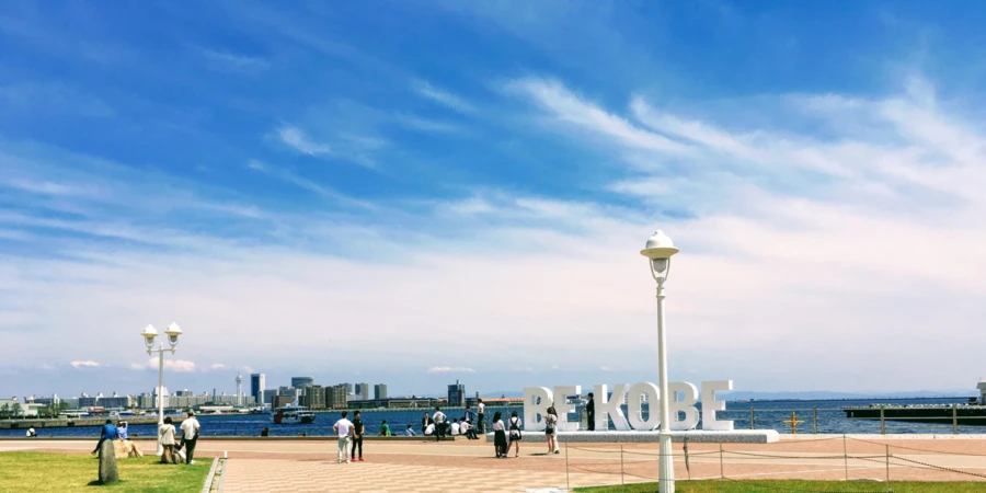 A waterfront hub of Kobe City showcasing clear blue skies during the summer