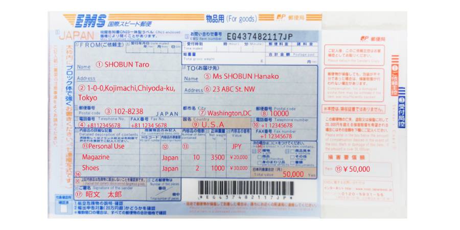 A blue and white international shipping form for Japan Post's EMS (Express Mail Service) for goods, with red text labels explaining how to fill in the sender, recipient, and contents sections.
