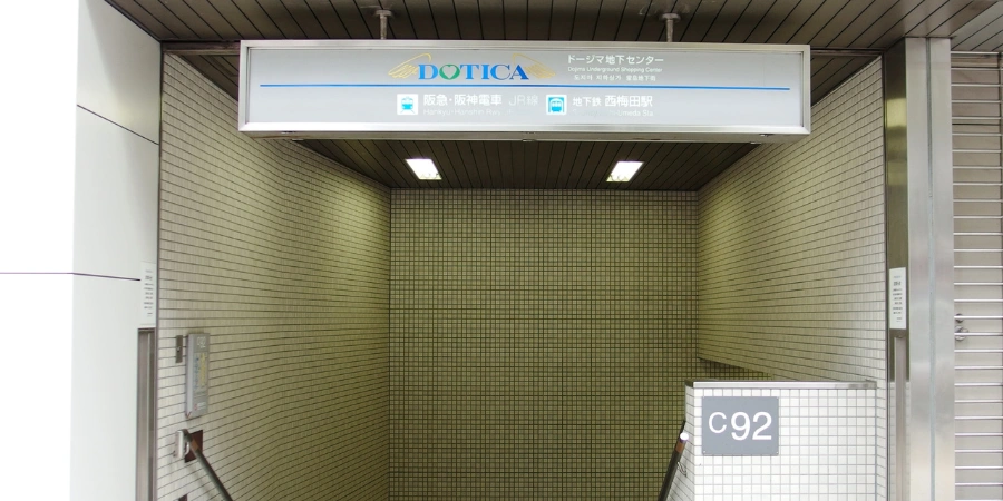 Entrance to Dotica (Dojima Underground Center) shopping arcade that leads towards an underground passageway going downstairs.