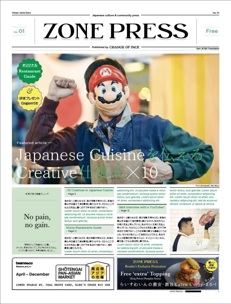 ZONE PRESS free paper front page featuring a person wearing a Super Mario mask, highlighting Japanese cuisine creatives, restaurant guide, and cultural content.