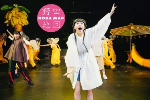320°F: Hideki Noda Brings His New Play to Sadler’s Wells
