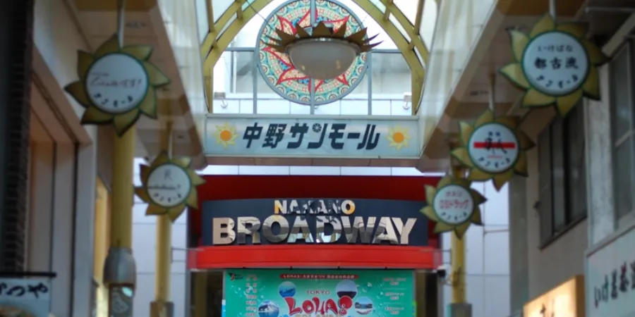 Entrance to Nakano Broadway in Tokyo, Japan, a famous shopping complex for anime, manga, collectibles, retro games and otaku culture.