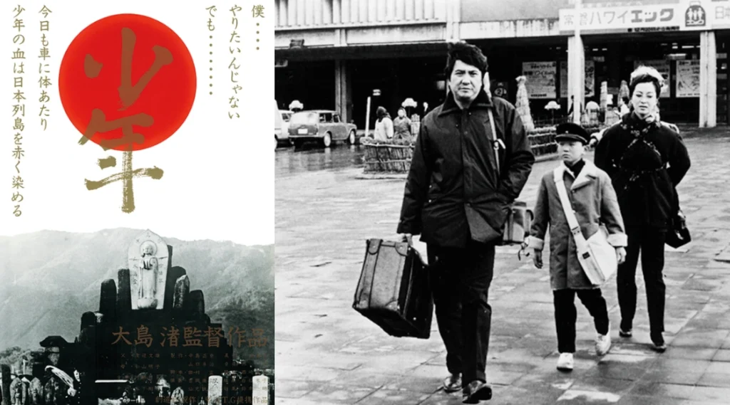 The Japanese poster for Nagisa Ōshima's Boy (1969) beside a still of the father, the Boy and the stepmother walking through a rainy station forecourt with suitcases