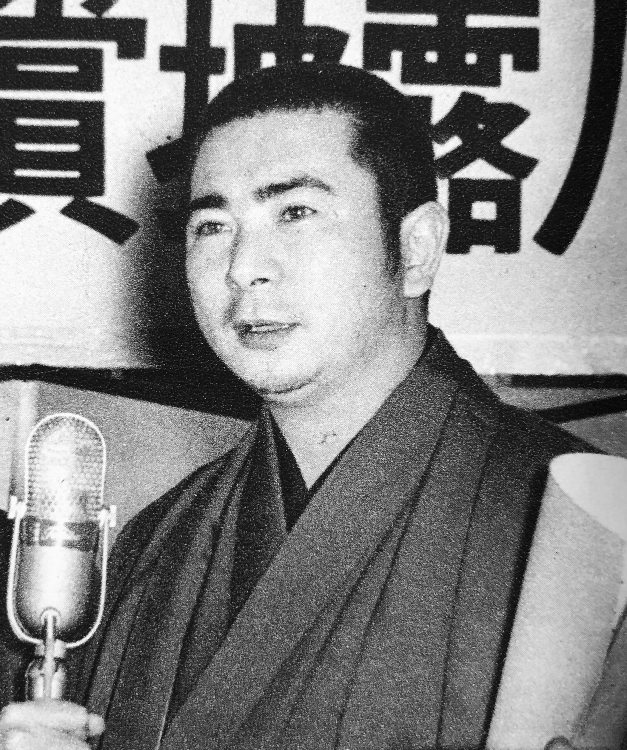 Portrait of the actor Shintaro Katsu, who played Zatoichi across twenty six films and one hundred television episodes.