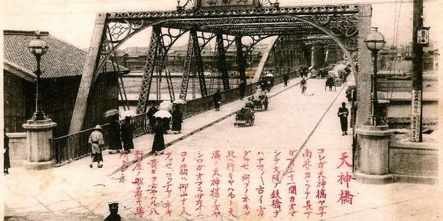 Historical photograph of Tenjinbashi Bridge in Osaka between circa 1921 and 1934, showing pedestrians and early 20th-century street scenes