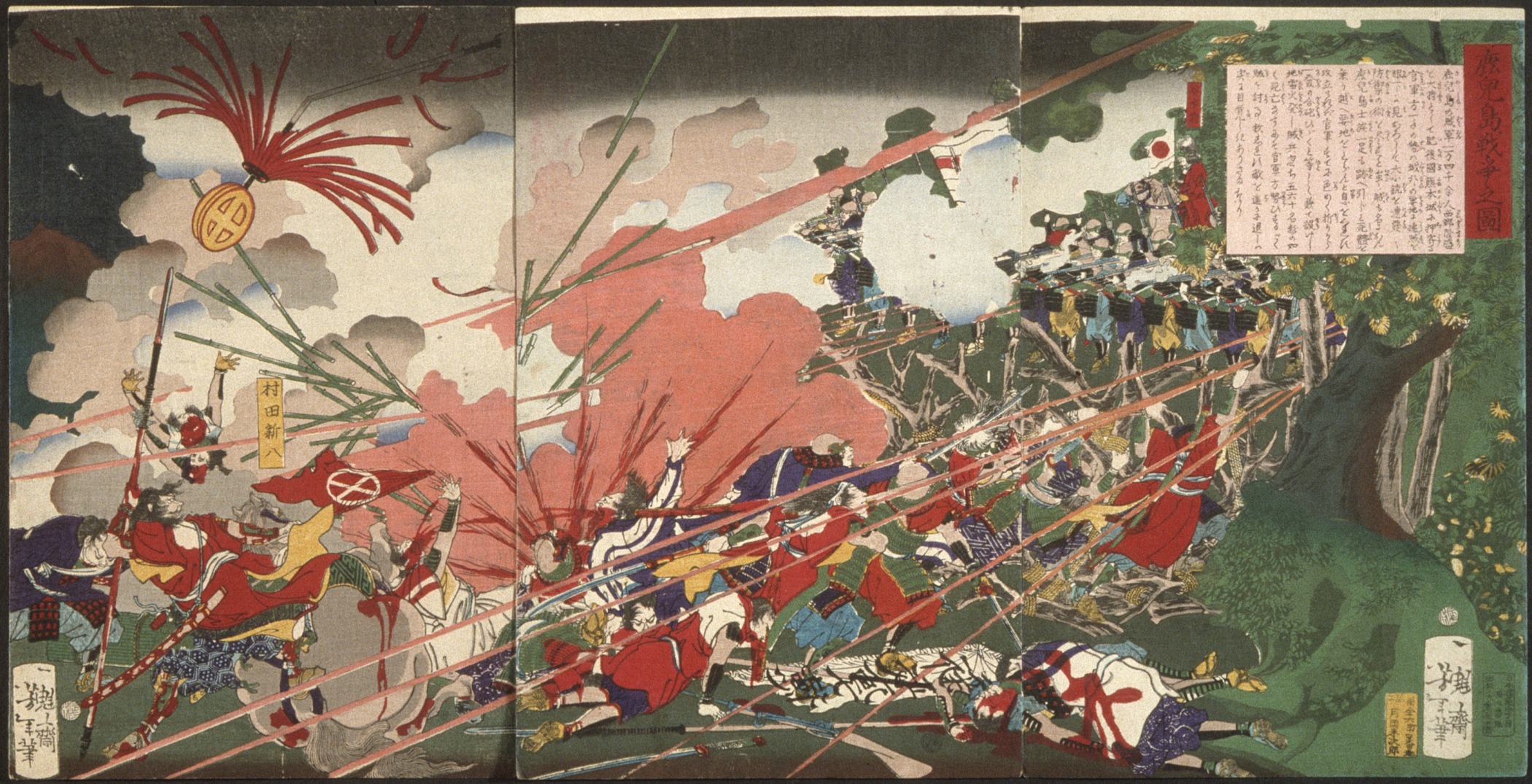 The War at Kagoshima, an 1877 woodblock print triptych by Tsukioka Yoshitoshi showing Satsuma Rebellion samurai charging into rifle fire