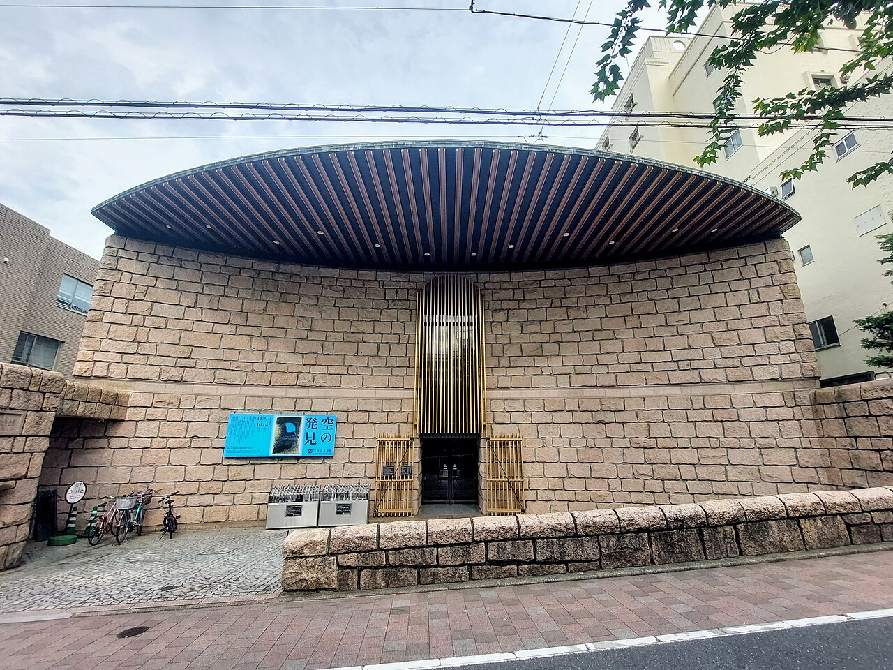 The curved stone exterior of the Shoto Museum of Art in Shibuya