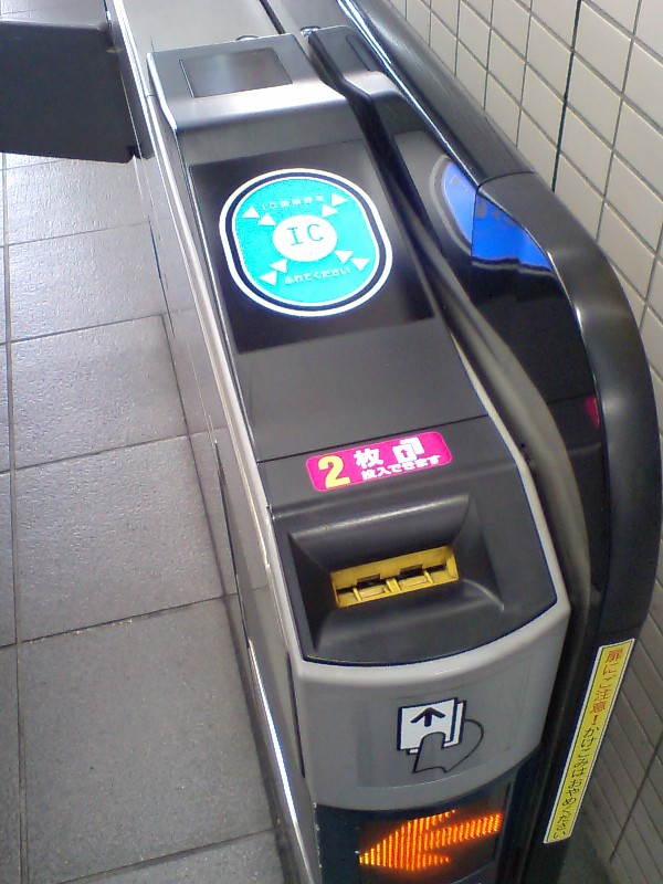 An automatic ticket gate with a blue IC card reader at Otorii Station on the Keikyu Airport Line